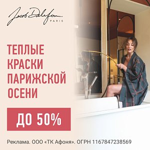   -50%  Jacob Delafon